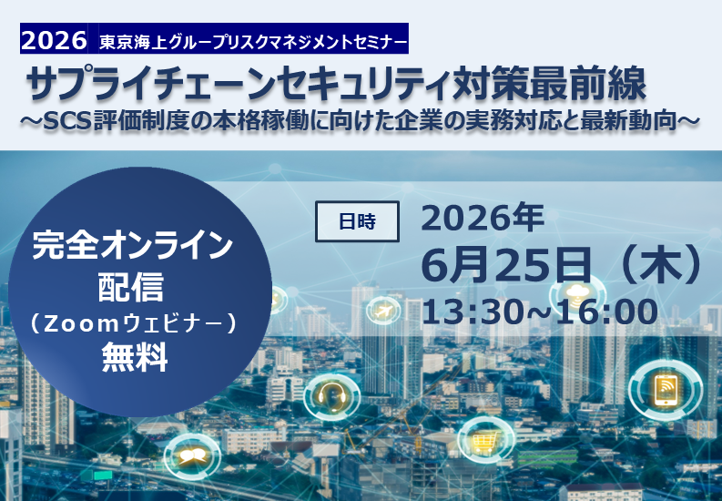  2606SCSセミナーサムネイル.png