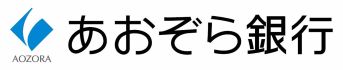 あおぞら銀行