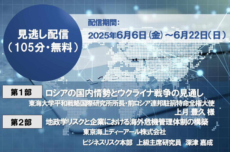 見逃し配信ご案内