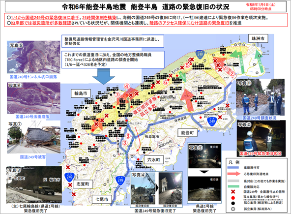 図 10 道路の緊急復旧の状況（令和 6 年 1 月 6 日（土）05 時 00 分時点）