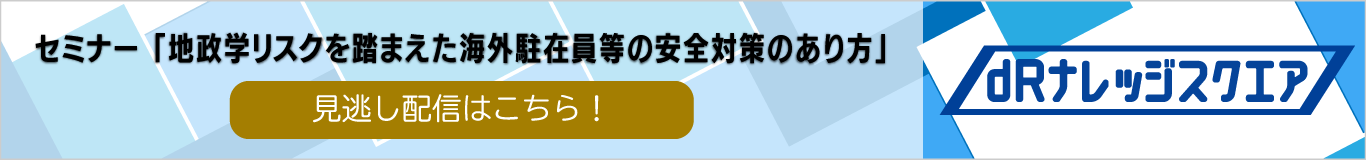 セミナーバナー