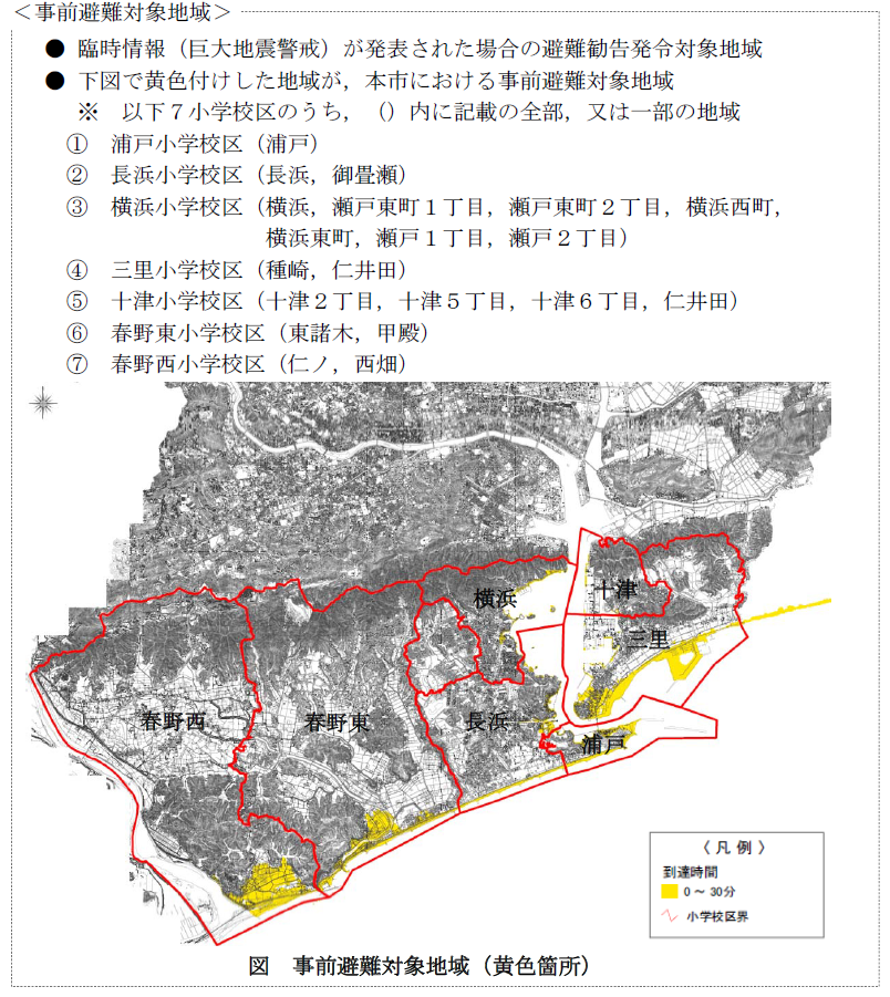 高知市における事前避難対象地域