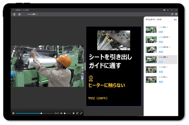 かんたん動画マニュアル作成機能の画面イメージ。作業動画と手順・急所のテキストが並んで表示されている